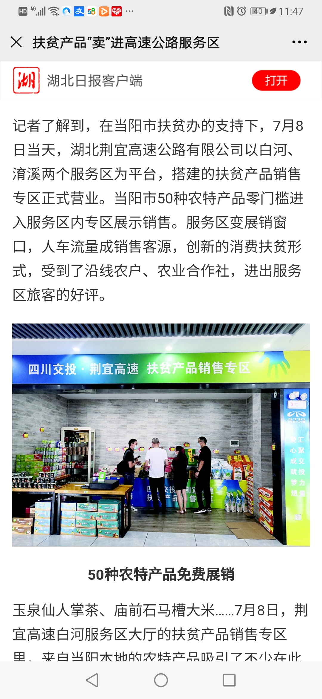 发稿2.jpg